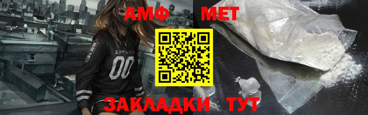 АМФ VHQ Янаул