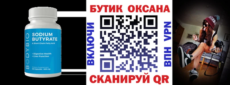 где купить наркоту  Янаул  БУТИРАТ GHB 