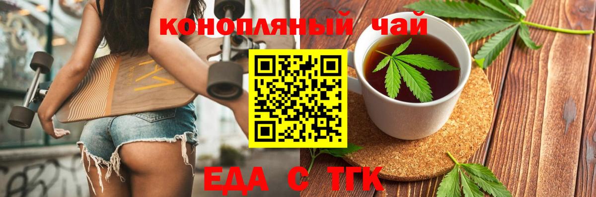 Canna-Cookies марихуана Янаул