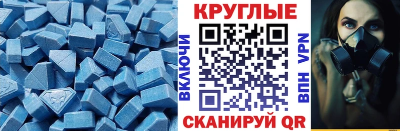 блэк спрут ССЫЛКА  даркнет сайт  Янаул  Экстази VHQ 