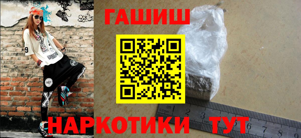 Гашиш hashish Янаул