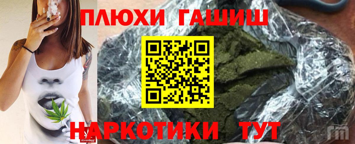 Гашиш Cannabis  ГАШ гарик  Вход с VPN  Янаул 