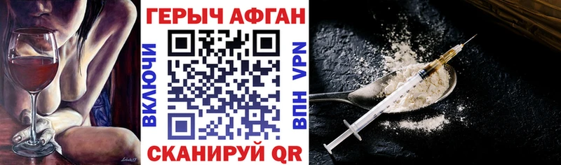 Героин герыч  купить наркотики сайты  Янаул 