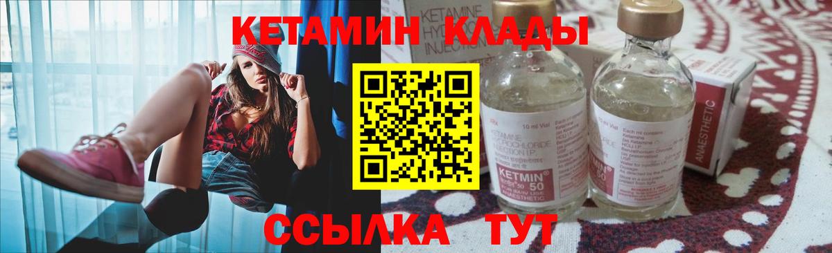 Кетамин ketamine  Вход с VPN  Янаул  Кетамин ketamine 