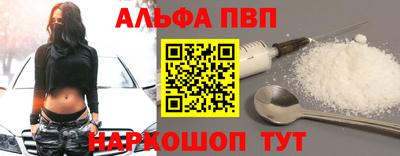 ALPHA PVP Новокубанск