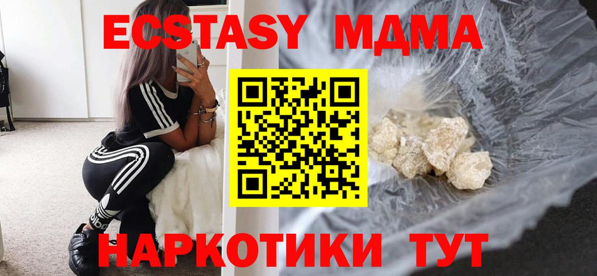Янаул  МДМА VHQ  MDMA  Вход с VPN  MDMA Molly 