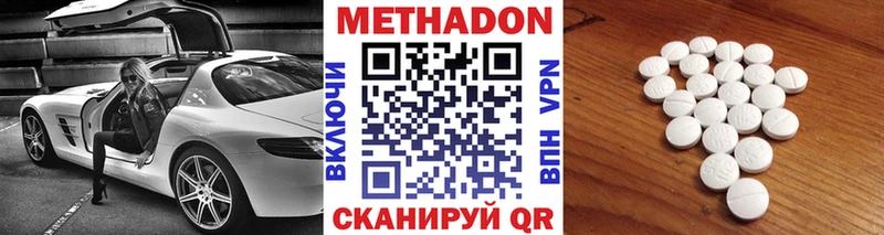 Метадон белоснежный  Янаул 