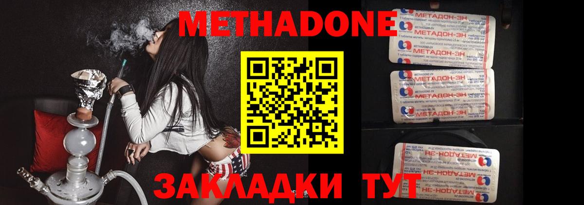 Янаул  Метадон кристалл  Вход с VPN 