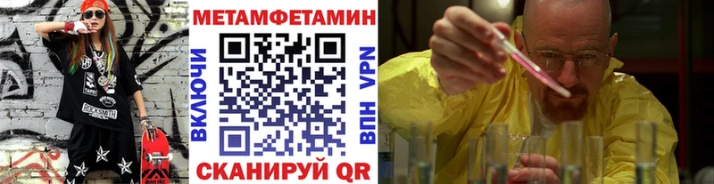 МЕТАМФЕТАМИН пудра Янаул