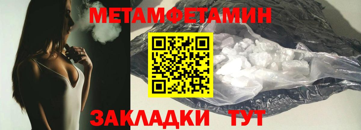 МЕТАМФЕТАМИН Декстрометамфетамин 99.9%  МЕТАМФЕТАМИН Декстрометамфетамин 99.9%  Вход с VPN  Янаул 
