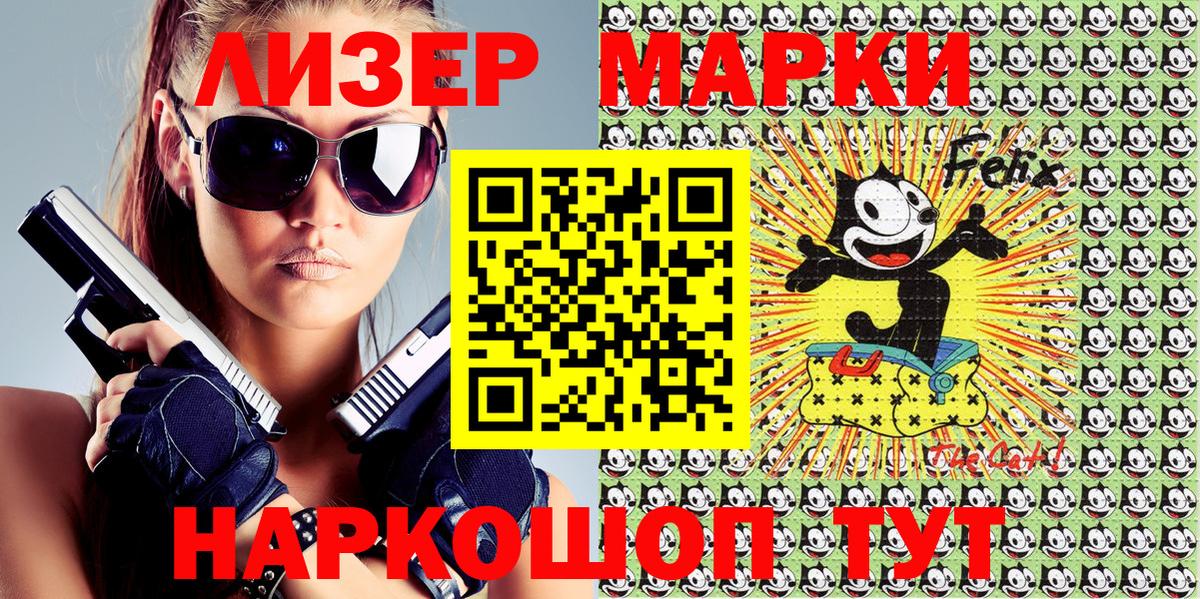 Марки 25I-NBOMe 1500мкг Янаул