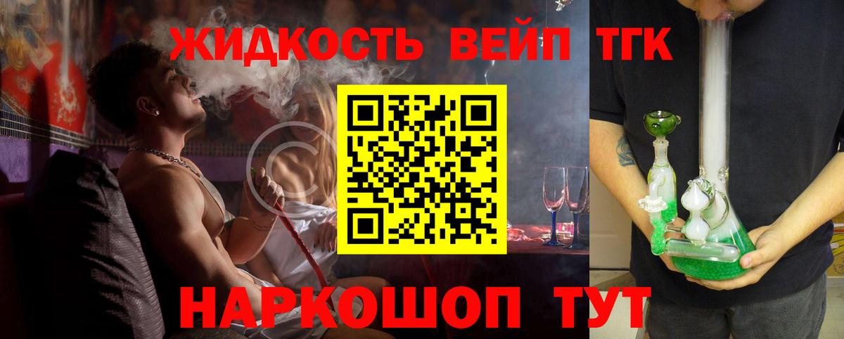 Янаул  ТГК THC oil  Вход с VPN 