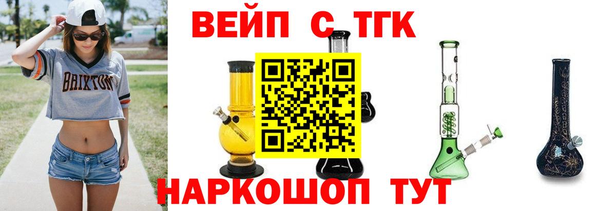 ТГК концентрат Янаул
