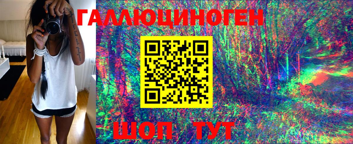 Галлюциногенные грибы мицелий  цена   Янаул  Вход с VPN 